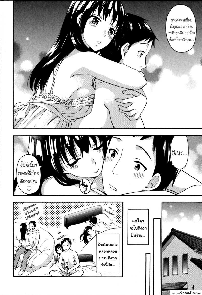 รักแท้ไม่แพ้ท้อง [Kuon Michiyoshi] Himegoto Maternity | Knock Me Up ภาค 3, นายโดจิน โดจินแปลไทย