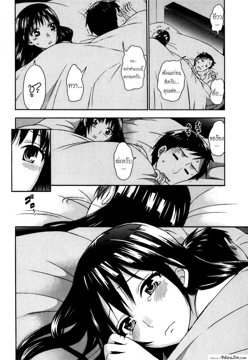 รักแท้ไม่แพ้ท้อง [Kuon Michiyoshi] Himegoto Maternity | Knock Me Up ภาค 3, นายโดจิน โดจินแปลไทย
