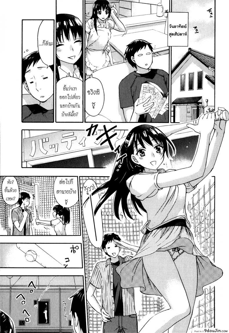 รักแท้ไม่แพ้ท้อง [Kuon Michiyoshi] Himegoto Maternity | Knock Me Up ภาค 3, นายโดจิน โดจินแปลไทย