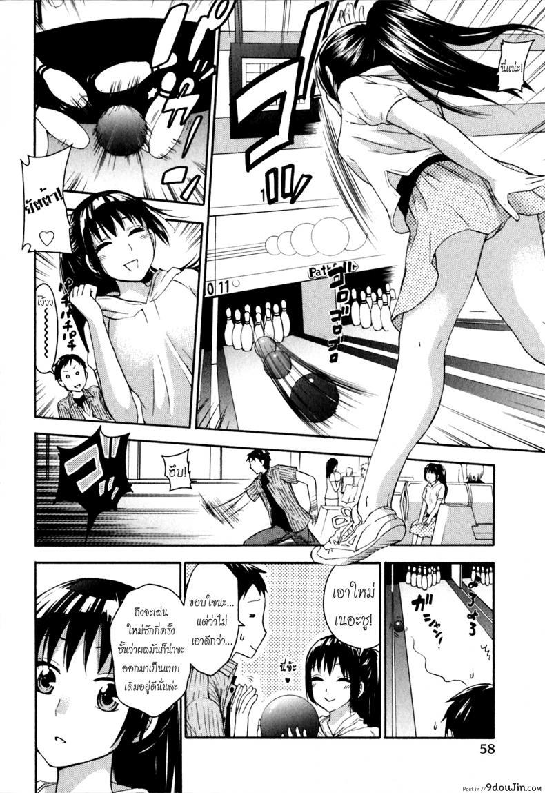 รักแท้ไม่แพ้ท้อง [Kuon Michiyoshi] Himegoto Maternity | Knock Me Up ภาค 3, นายโดจิน โดจินแปลไทย