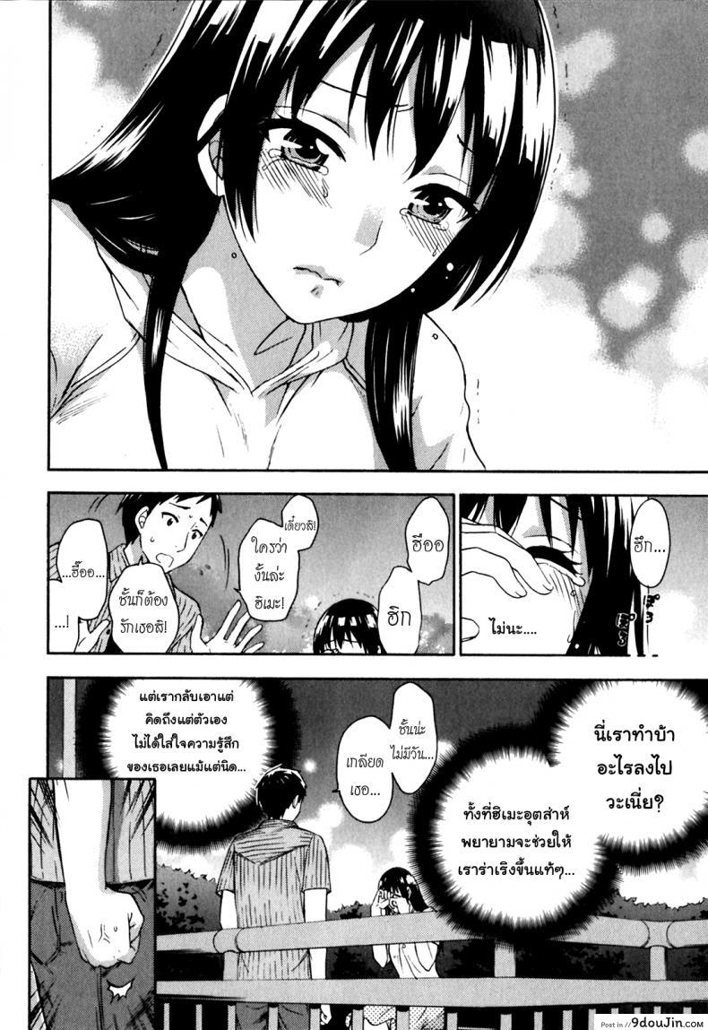รักแท้ไม่แพ้ท้อง [Kuon Michiyoshi] Himegoto Maternity | Knock Me Up ภาค 3, นายโดจิน โดจินแปลไทย