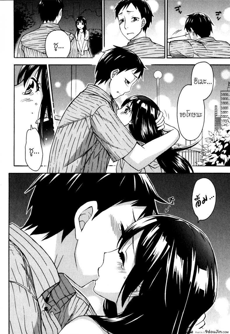 รักแท้ไม่แพ้ท้อง [Kuon Michiyoshi] Himegoto Maternity | Knock Me Up ภาค 3, นายโดจิน โดจินแปลไทย