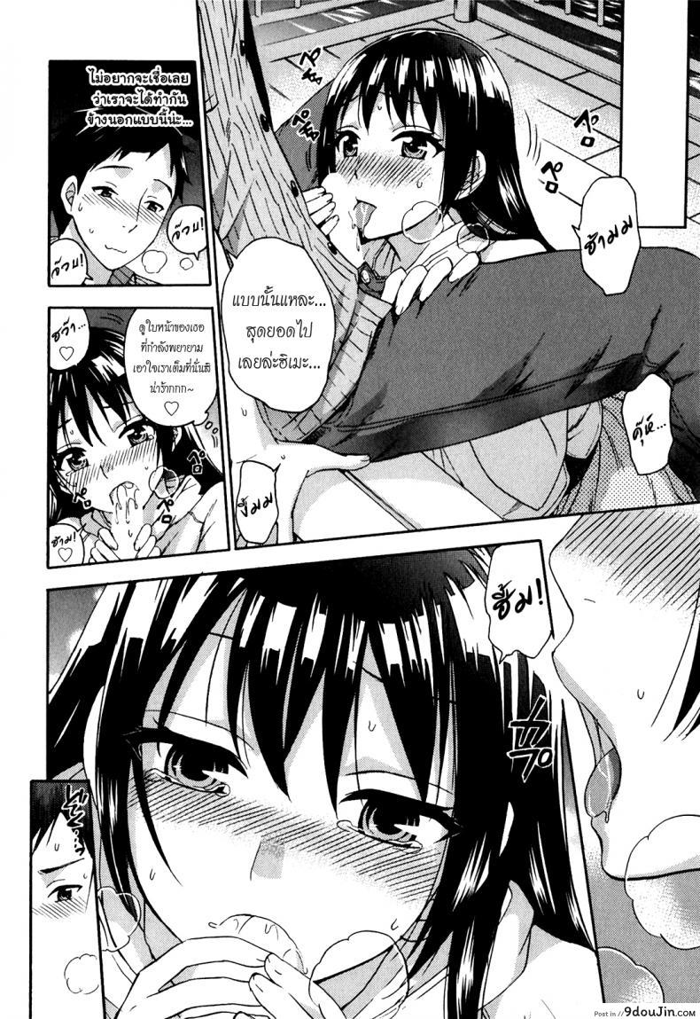 รักแท้ไม่แพ้ท้อง [Kuon Michiyoshi] Himegoto Maternity | Knock Me Up ภาค 3, นายโดจิน โดจินแปลไทย