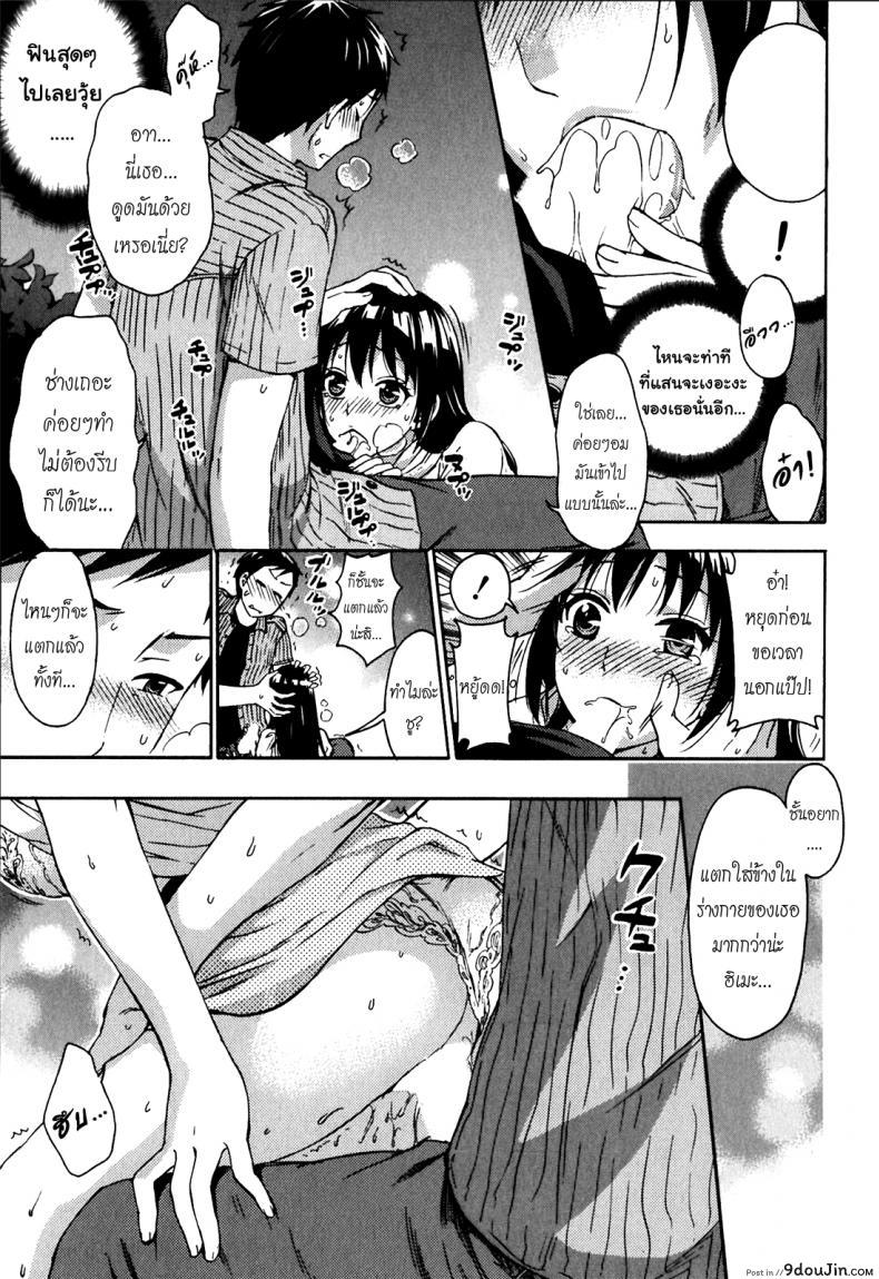 รักแท้ไม่แพ้ท้อง [Kuon Michiyoshi] Himegoto Maternity | Knock Me Up ภาค 3, นายโดจิน โดจินแปลไทย