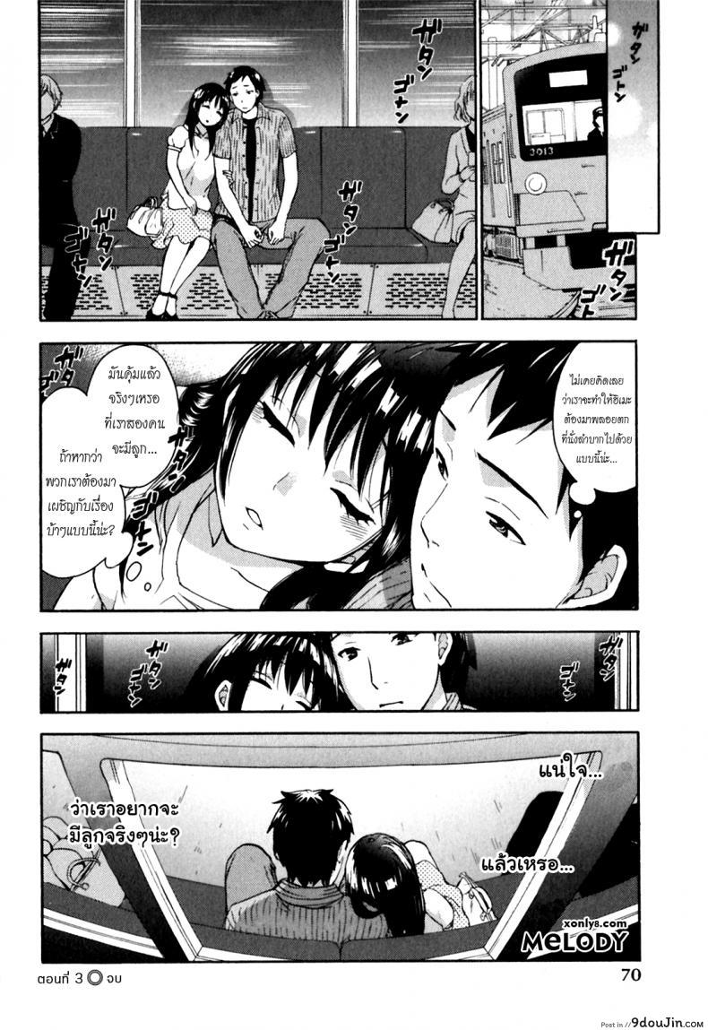 รักแท้ไม่แพ้ท้อง [Kuon Michiyoshi] Himegoto Maternity | Knock Me Up ภาค 3, นายโดจิน โดจินแปลไทย