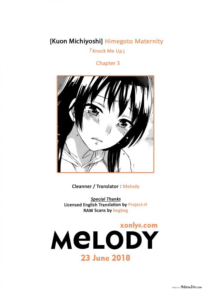 รักแท้ไม่แพ้ท้อง [Kuon Michiyoshi] Himegoto Maternity | Knock Me Up ภาค 3, นายโดจิน โดจินแปลไทย