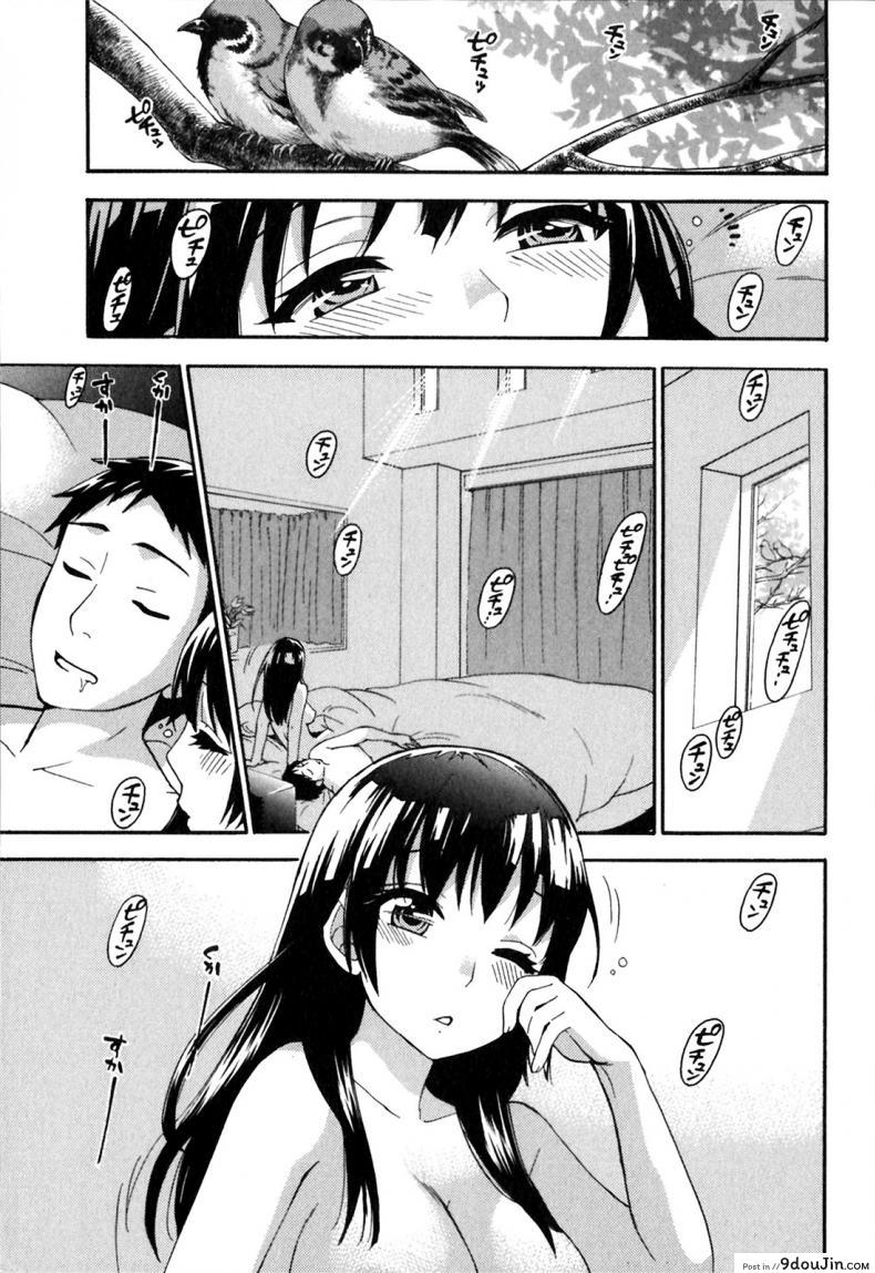 รักแท้ไม่แพ้ท้อง [Kuon Michiyoshi] Himegoto Maternity | Knock Me Up ภาค 4, นายโดจิน โดจินแปลไทย