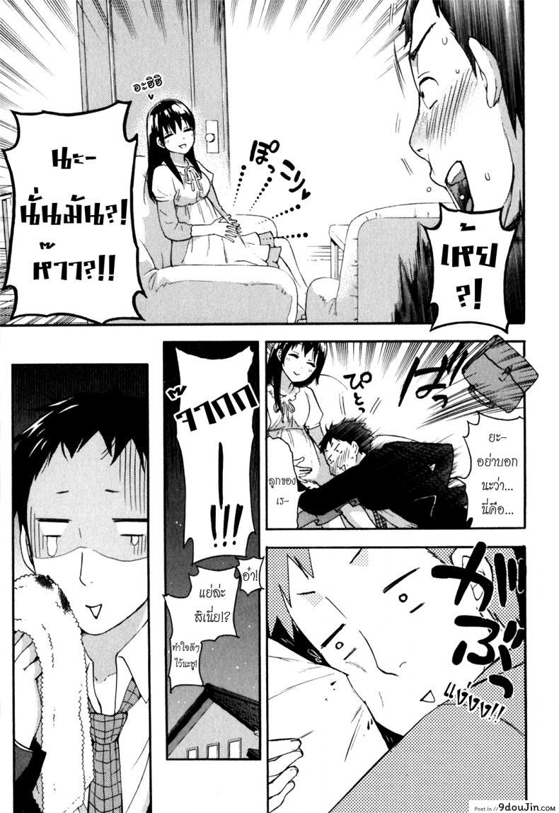รักแท้ไม่แพ้ท้อง [Kuon Michiyoshi] Himegoto Maternity | Knock Me Up ภาค 4, นายโดจิน โดจินแปลไทย
