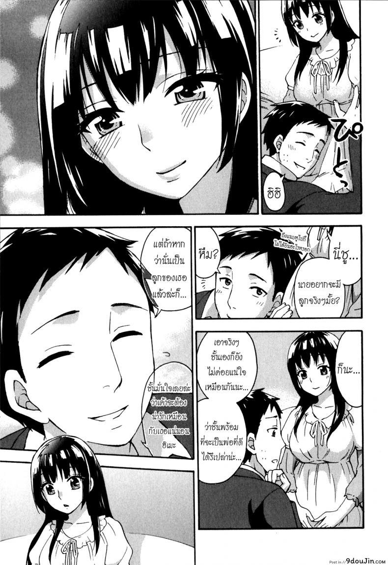 รักแท้ไม่แพ้ท้อง [Kuon Michiyoshi] Himegoto Maternity | Knock Me Up ภาค 4, นายโดจิน โดจินแปลไทย