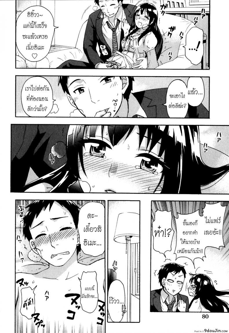 รักแท้ไม่แพ้ท้อง [Kuon Michiyoshi] Himegoto Maternity | Knock Me Up ภาค 4, นายโดจิน โดจินแปลไทย