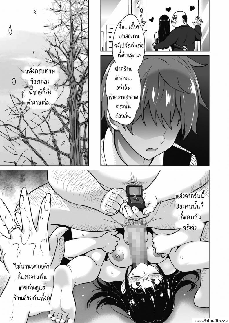 อ่านโดจิน พี่สาวน้องชายและงานพาร์ทไทม์ [Sanagi torajirou] Ane to Otou arubaito ภาค 3