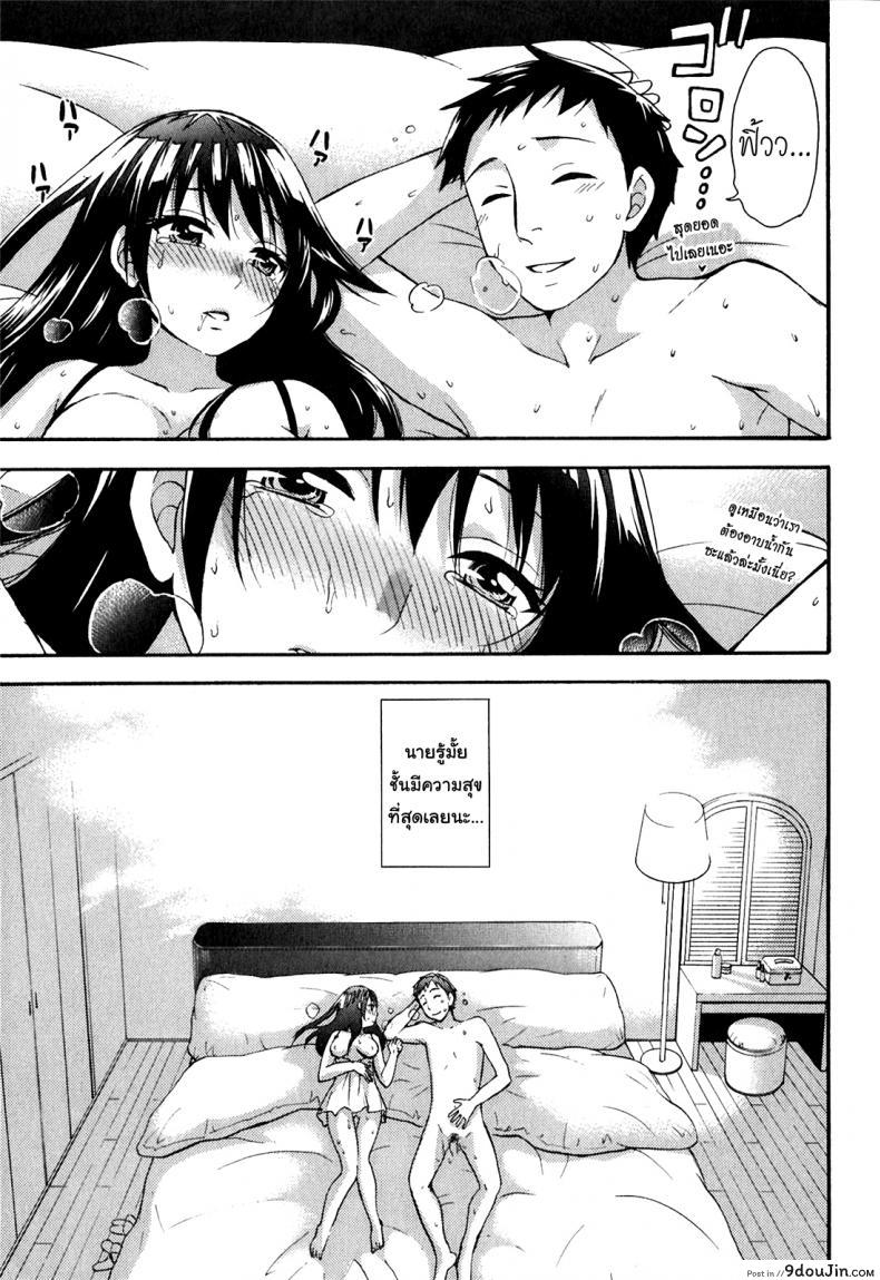 รักแท้ไม่แพ้ท้อง [Kuon Michiyoshi] Himegoto Maternity | Knock Me Up ภาค 4, นายโดจิน โดจินแปลไทย