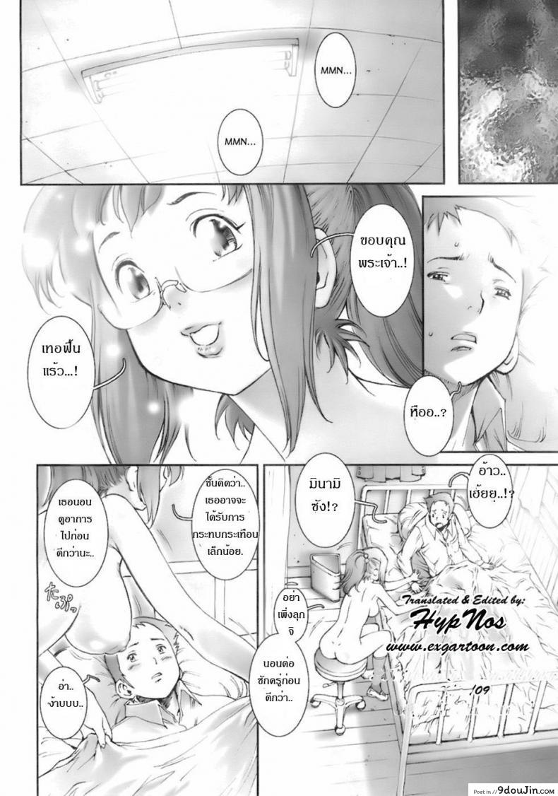 อ่านโดจิน บ้าก็บ้าวะ [sengoku-kun] Pretty Cool ภาค 01