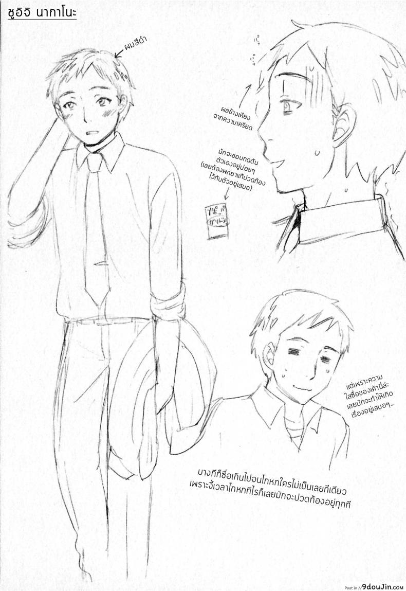 รักแท้ไม่แพ้ท้อง [Kuon Michiyoshi] Himegoto Maternity | Knock Me Up ภาค 4, นายโดจิน โดจินแปลไทย