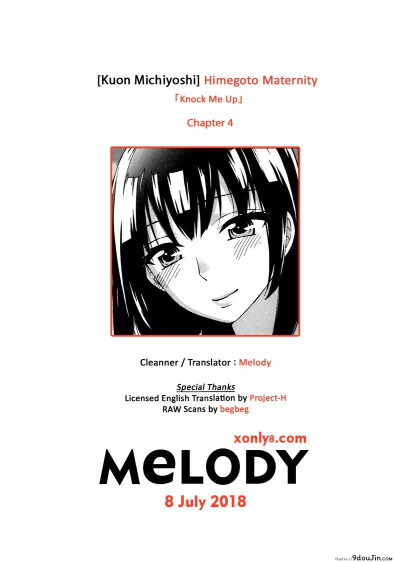 รักแท้ไม่แพ้ท้อง [Kuon Michiyoshi] Himegoto Maternity | Knock Me Up ภาค 4, นายโดจิน โดจินแปลไทย