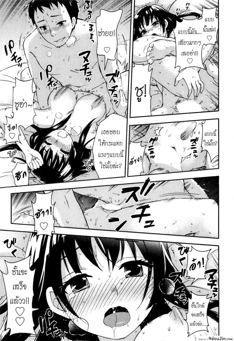 รักแท้ไม่แพ้ท้อง [Kuon Michiyoshi] Himegoto Maternity | Knock Me Up ภาค 5, นายโดจิน โดจินแปลไทย