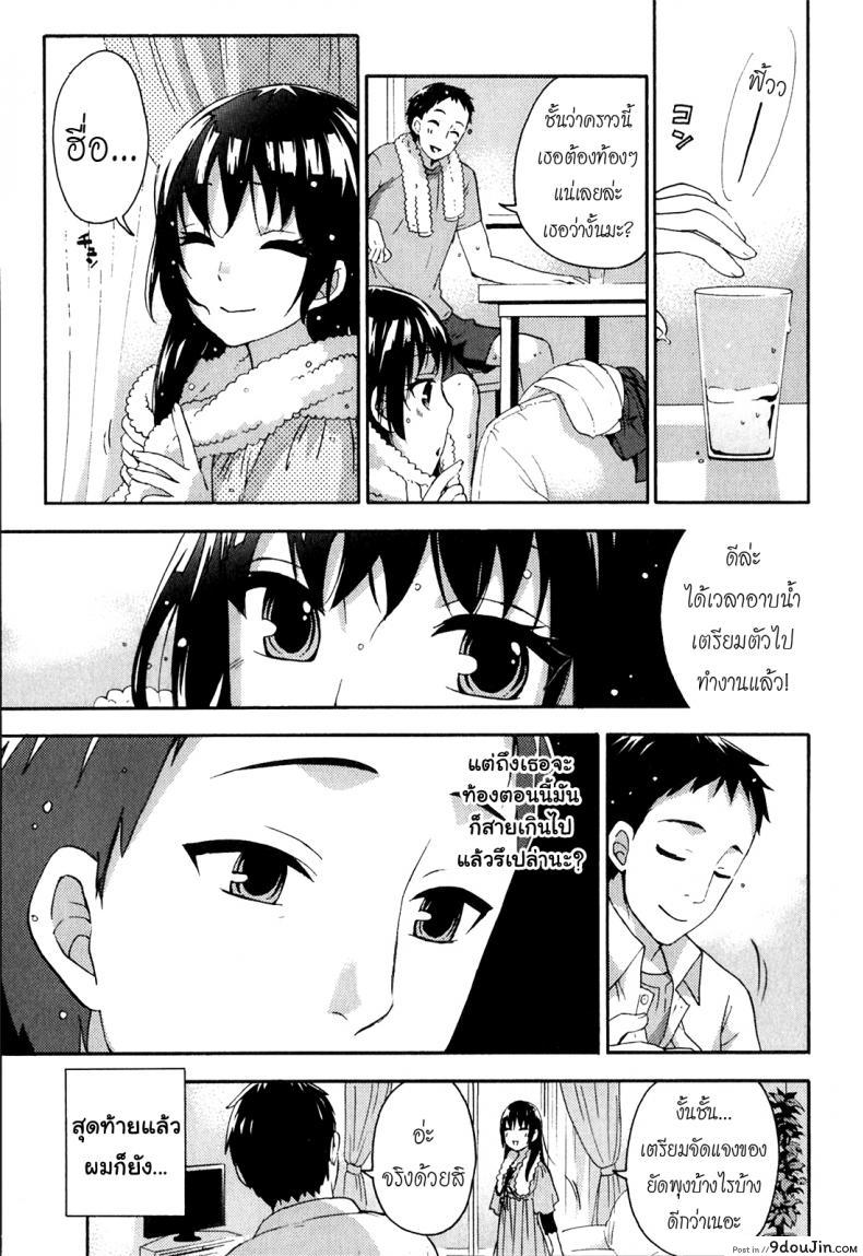 รักแท้ไม่แพ้ท้อง [Kuon Michiyoshi] Himegoto Maternity | Knock Me Up ภาค 5, นายโดจิน โดจินแปลไทย