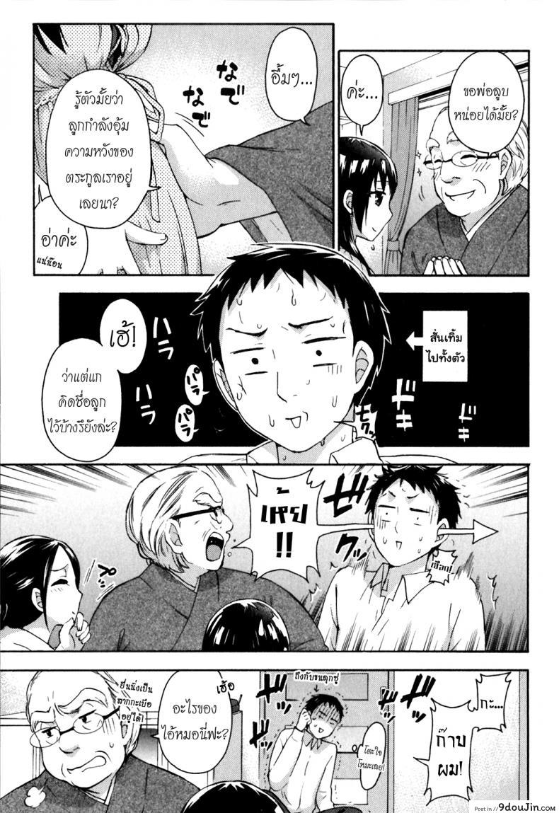 รักแท้ไม่แพ้ท้อง [Kuon Michiyoshi] Himegoto Maternity | Knock Me Up ภาค 5, นายโดจิน โดจินแปลไทย