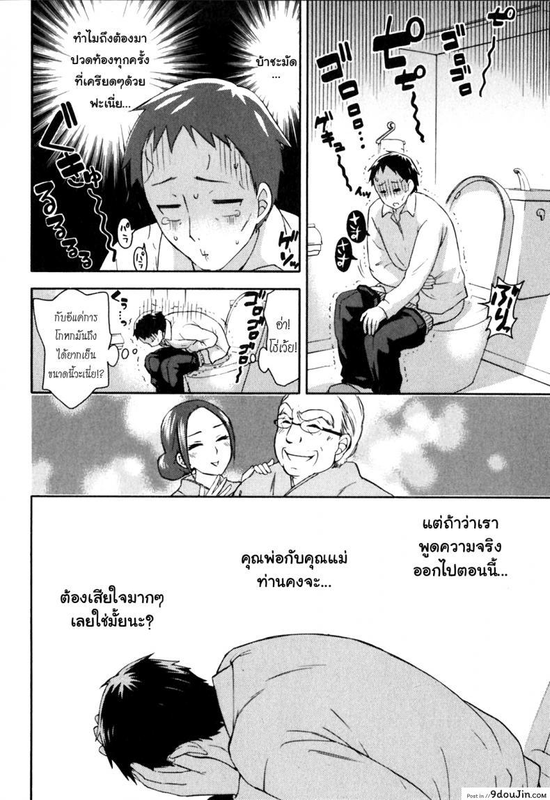 รักแท้ไม่แพ้ท้อง [Kuon Michiyoshi] Himegoto Maternity | Knock Me Up ภาค 5, นายโดจิน โดจินแปลไทย
