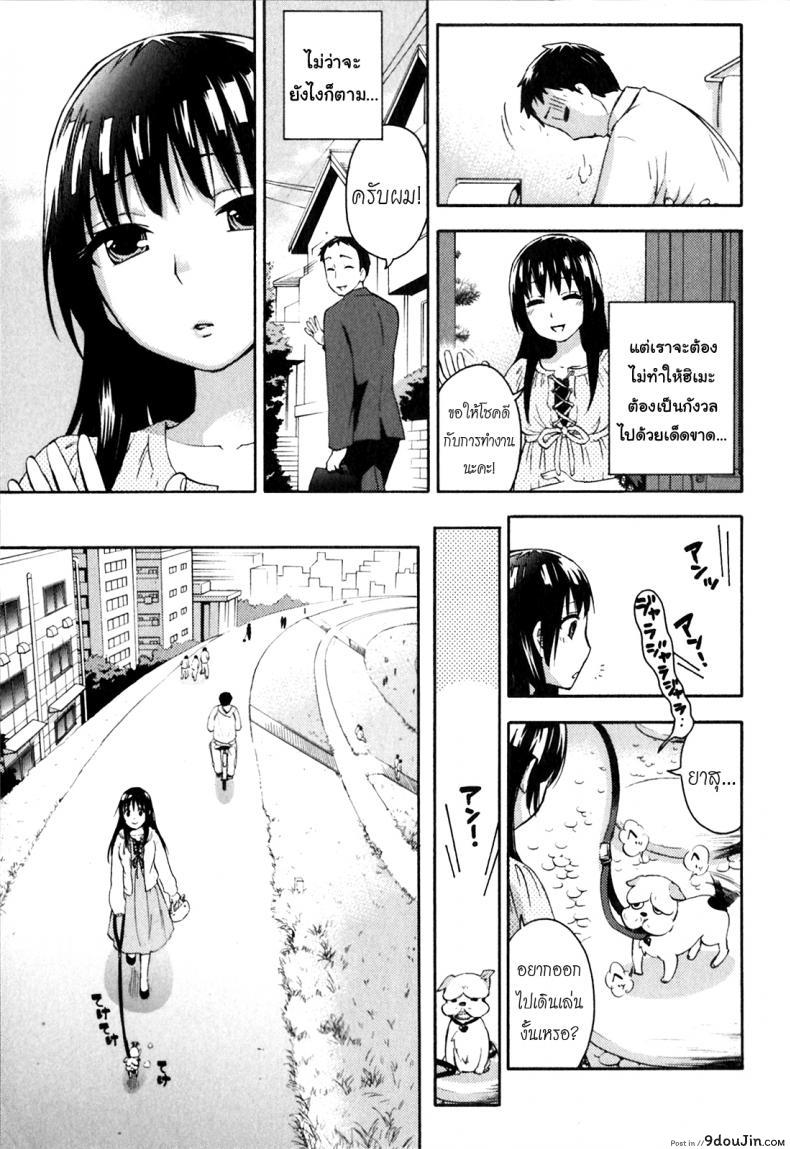 รักแท้ไม่แพ้ท้อง [Kuon Michiyoshi] Himegoto Maternity | Knock Me Up ภาค 5, นายโดจิน โดจินแปลไทย