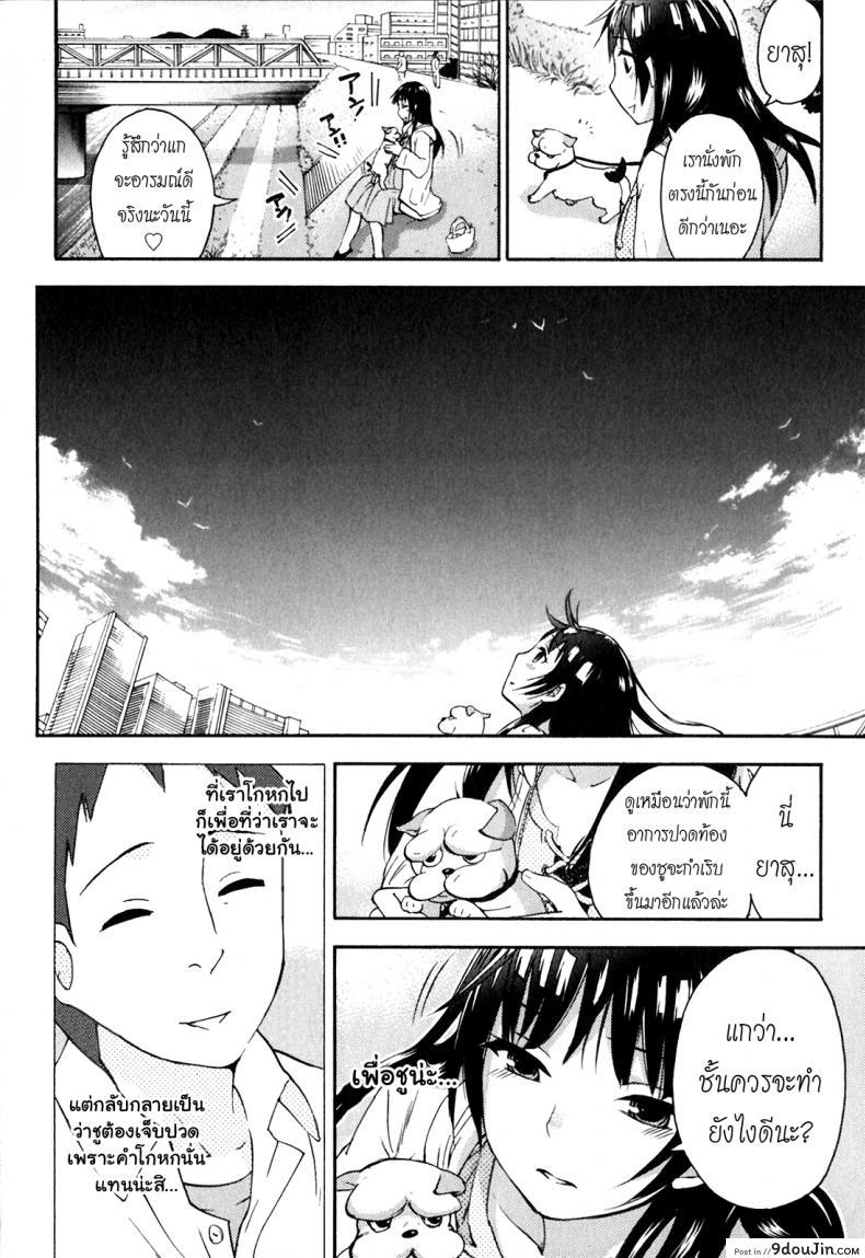 รักแท้ไม่แพ้ท้อง [Kuon Michiyoshi] Himegoto Maternity | Knock Me Up ภาค 5, นายโดจิน โดจินแปลไทย