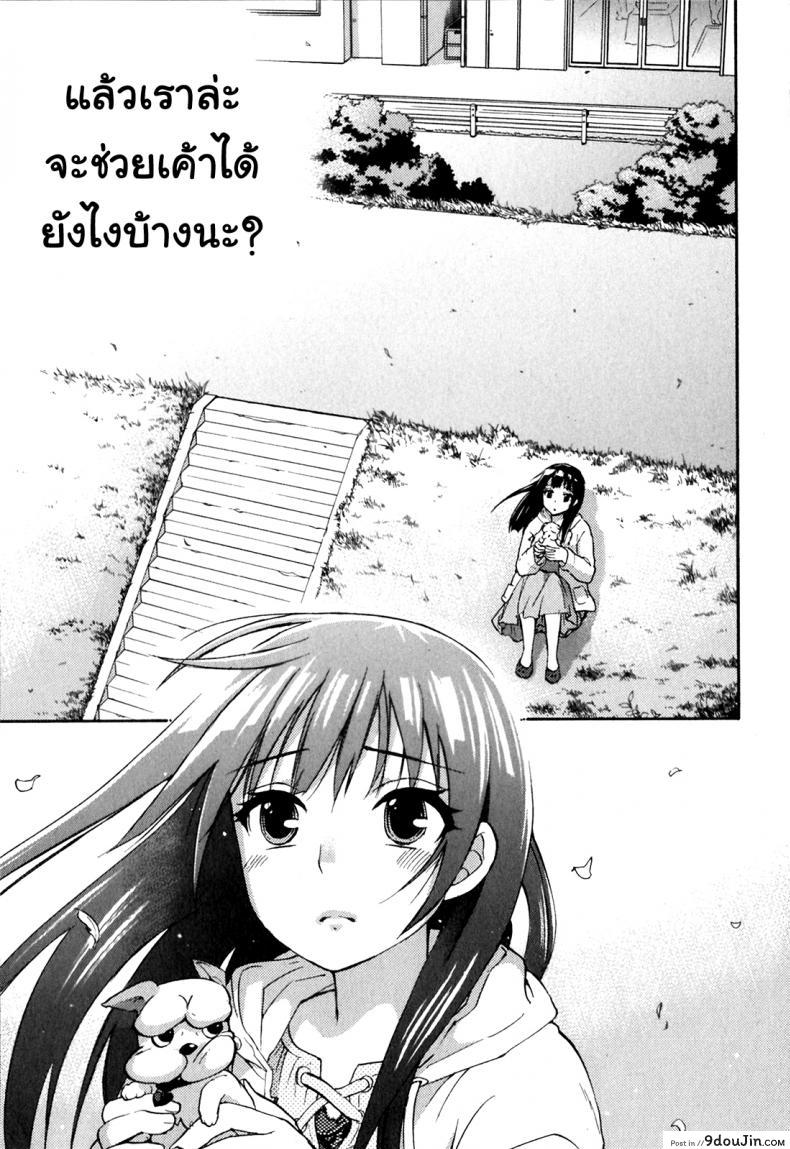 รักแท้ไม่แพ้ท้อง [Kuon Michiyoshi] Himegoto Maternity | Knock Me Up ภาค 5, นายโดจิน โดจินแปลไทย