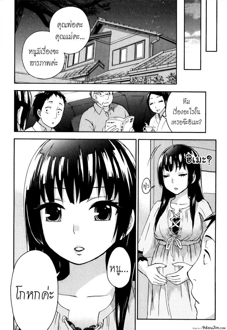 รักแท้ไม่แพ้ท้อง [Kuon Michiyoshi] Himegoto Maternity | Knock Me Up ภาค 5, นายโดจิน โดจินแปลไทย