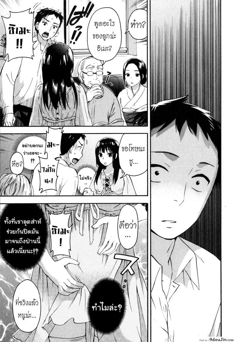 รักแท้ไม่แพ้ท้อง [Kuon Michiyoshi] Himegoto Maternity | Knock Me Up ภาค 5, นายโดจิน โดจินแปลไทย