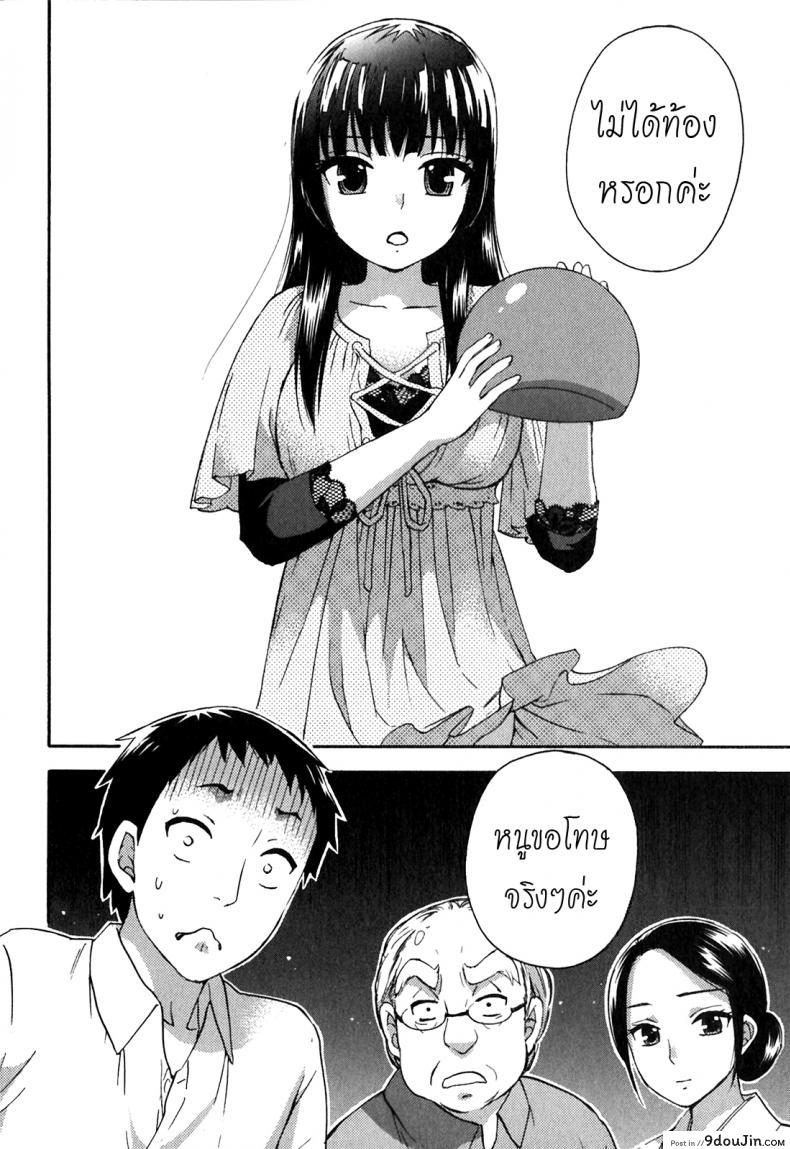 รักแท้ไม่แพ้ท้อง [Kuon Michiyoshi] Himegoto Maternity | Knock Me Up ภาค 5, นายโดจิน โดจินแปลไทย