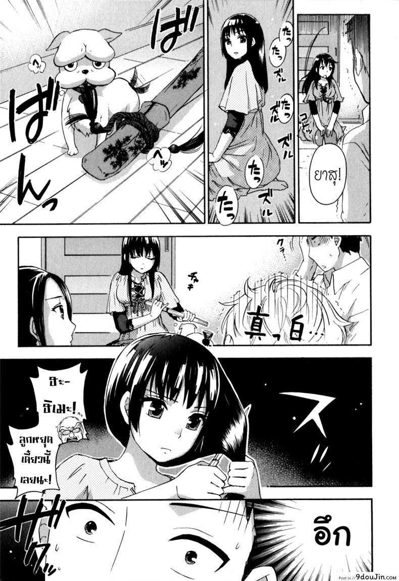 รักแท้ไม่แพ้ท้อง [Kuon Michiyoshi] Himegoto Maternity | Knock Me Up ภาค 5, นายโดจิน โดจินแปลไทย