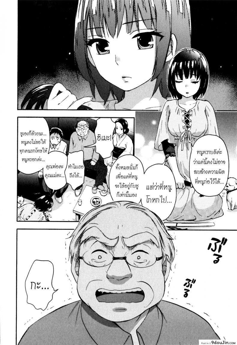 รักแท้ไม่แพ้ท้อง [Kuon Michiyoshi] Himegoto Maternity | Knock Me Up ภาค 5, นายโดจิน โดจินแปลไทย