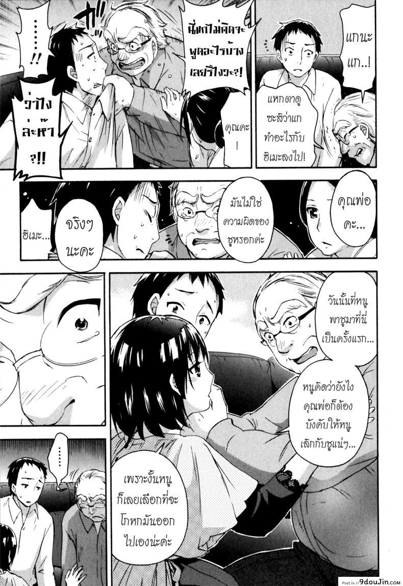 รักแท้ไม่แพ้ท้อง [Kuon Michiyoshi] Himegoto Maternity | Knock Me Up ภาค 5, นายโดจิน โดจินแปลไทย