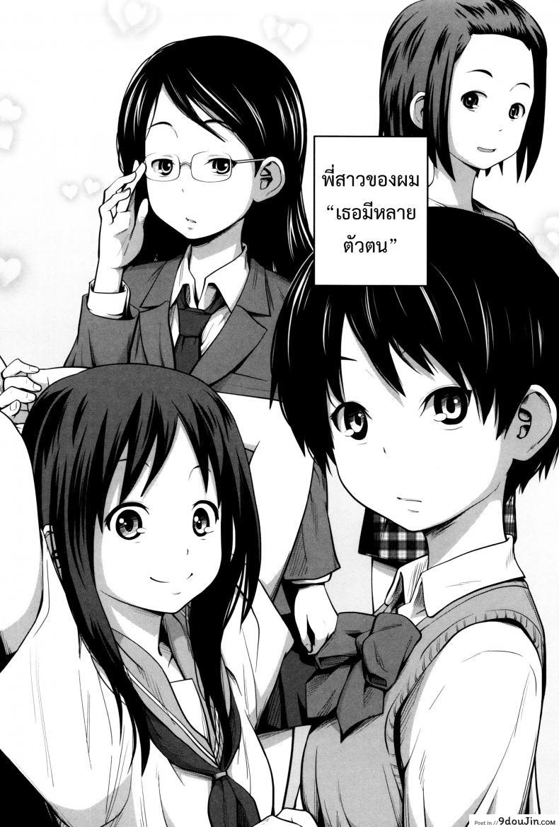 อ่านโดจิน พี่สาวประจำวัน [Tsubaki Jushirou] Daily Sisters ภาค 1