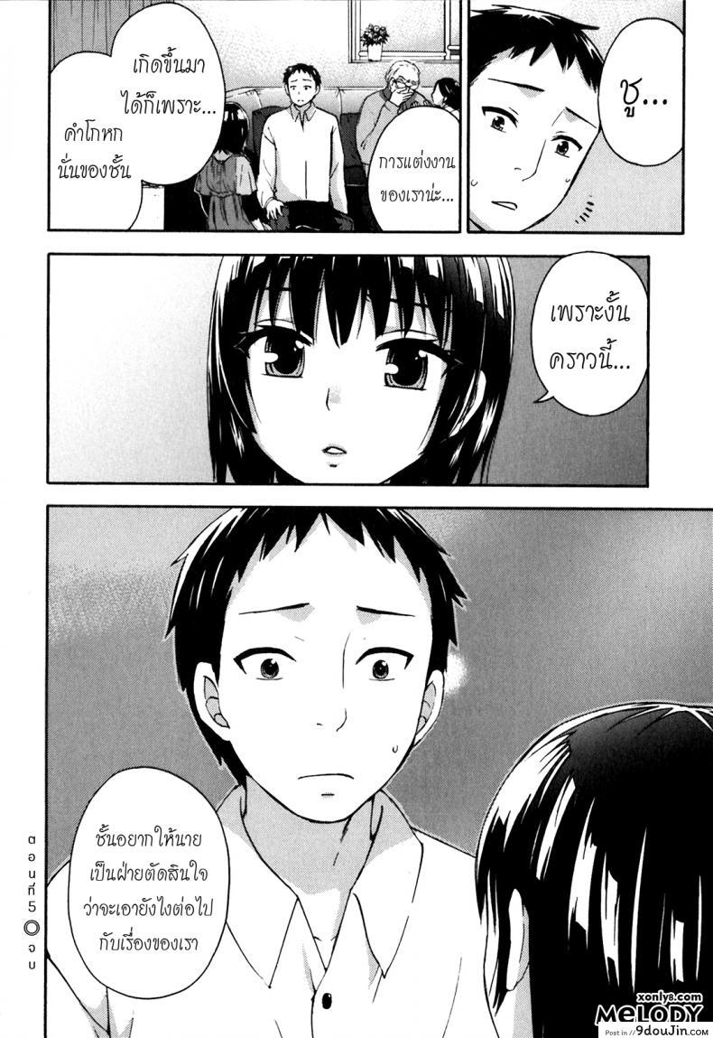 รักแท้ไม่แพ้ท้อง [Kuon Michiyoshi] Himegoto Maternity | Knock Me Up ภาค 5, นายโดจิน โดจินแปลไทย