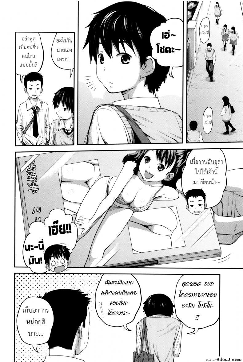 อ่านโดจิน พี่สาวประจำวัน [Tsubaki Jushirou] Daily Sisters ภาค 1