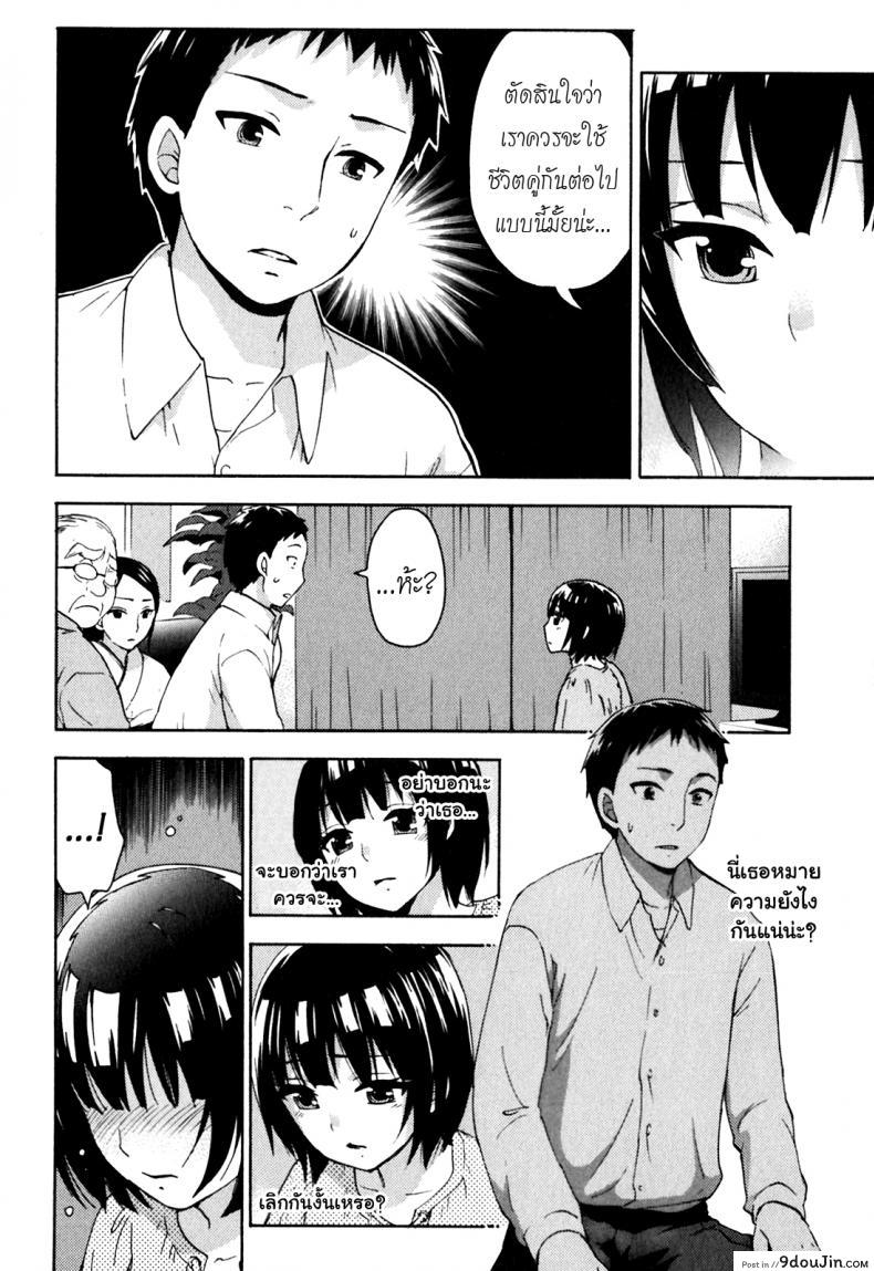รักแท้ไม่แพ้ท้อง [Kuon Michiyoshi] Himegoto Maternity | Knock Me Up ภาค 6, นายโดจิน โดจินแปลไทย