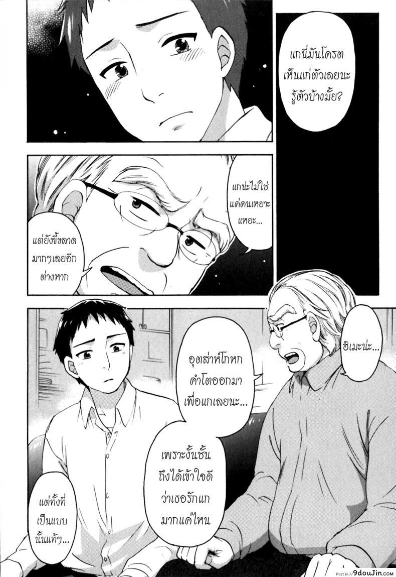 รักแท้ไม่แพ้ท้อง [Kuon Michiyoshi] Himegoto Maternity | Knock Me Up ภาค 6, นายโดจิน โดจินแปลไทย