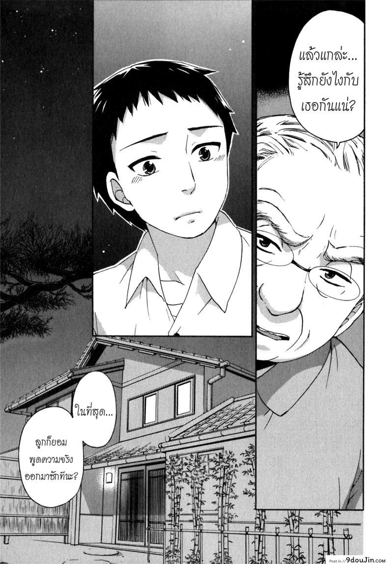 รักแท้ไม่แพ้ท้อง [Kuon Michiyoshi] Himegoto Maternity | Knock Me Up ภาค 6, นายโดจิน โดจินแปลไทย