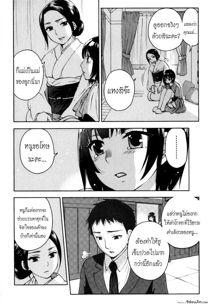 รักแท้ไม่แพ้ท้อง [Kuon Michiyoshi] Himegoto Maternity | Knock Me Up ภาค 6, นายโดจิน โดจินแปลไทย