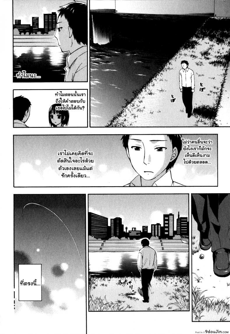 รักแท้ไม่แพ้ท้อง [Kuon Michiyoshi] Himegoto Maternity | Knock Me Up ภาค 6, นายโดจิน โดจินแปลไทย