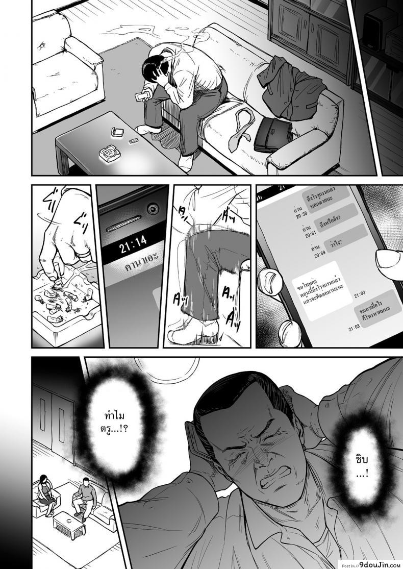 อ่านโดจิน ชู้ [Tsuzura Kuzukago] Uragiri no Ai wa Mitsu no Aji | Treacherous Love Tastes Like Honey ภาค 2