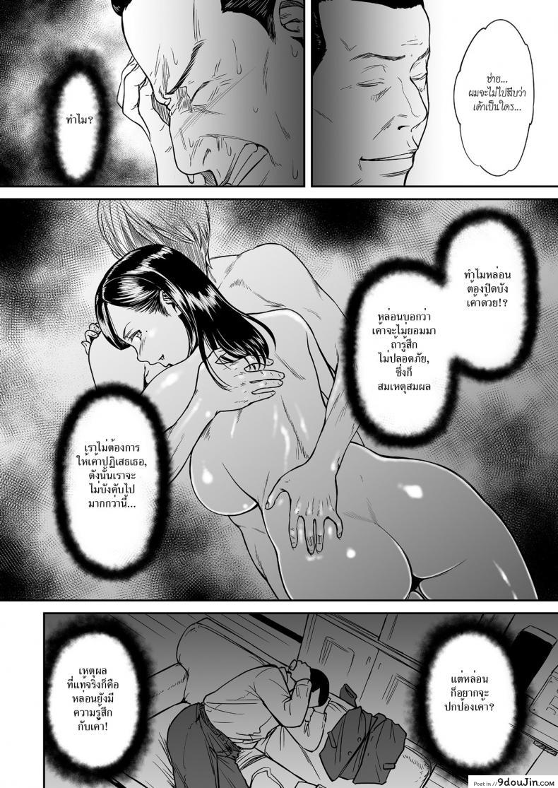 อ่านโดจิน ชู้ [Tsuzura Kuzukago] Uragiri no Ai wa Mitsu no Aji | Treacherous Love Tastes Like Honey ภาค 2