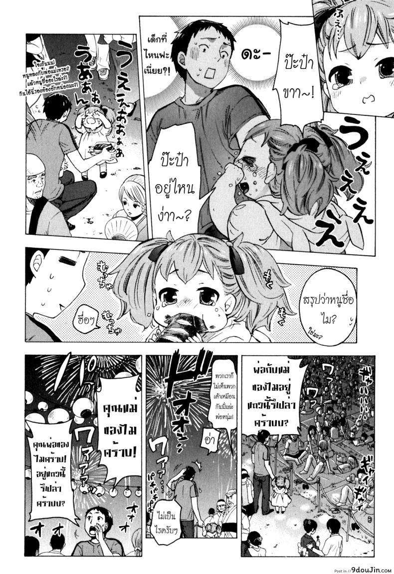 รักแท้ไม่แพ้ท้อง [Kuon Michiyoshi] Himegoto Maternity | Knock Me Up ภาค 6, นายโดจิน โดจินแปลไทย