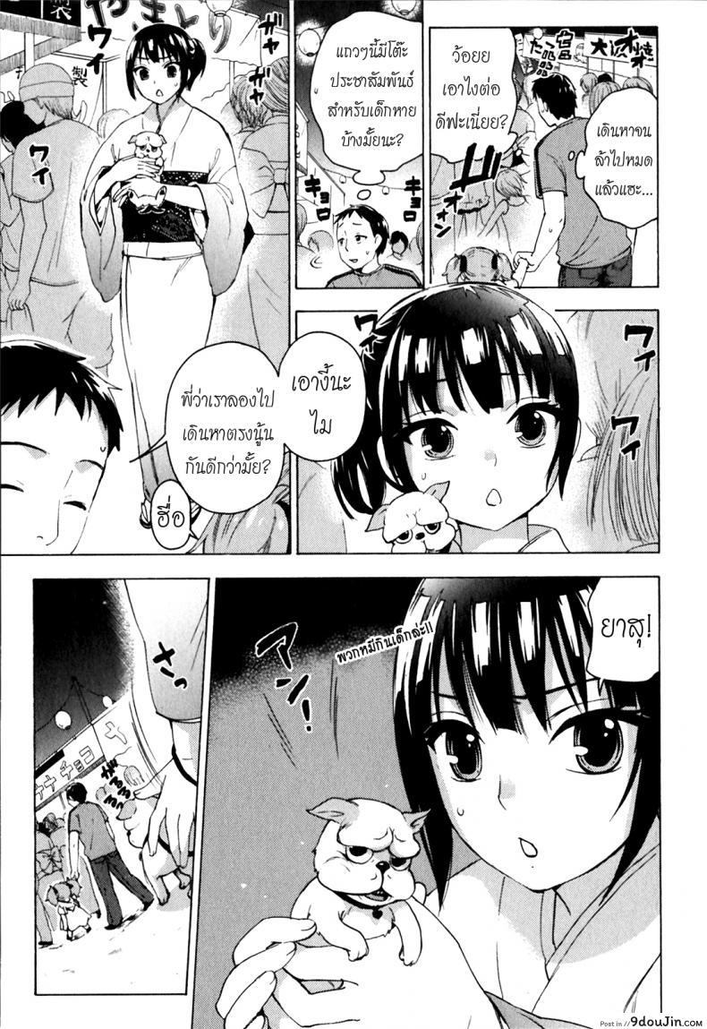รักแท้ไม่แพ้ท้อง [Kuon Michiyoshi] Himegoto Maternity | Knock Me Up ภาค 6, นายโดจิน โดจินแปลไทย