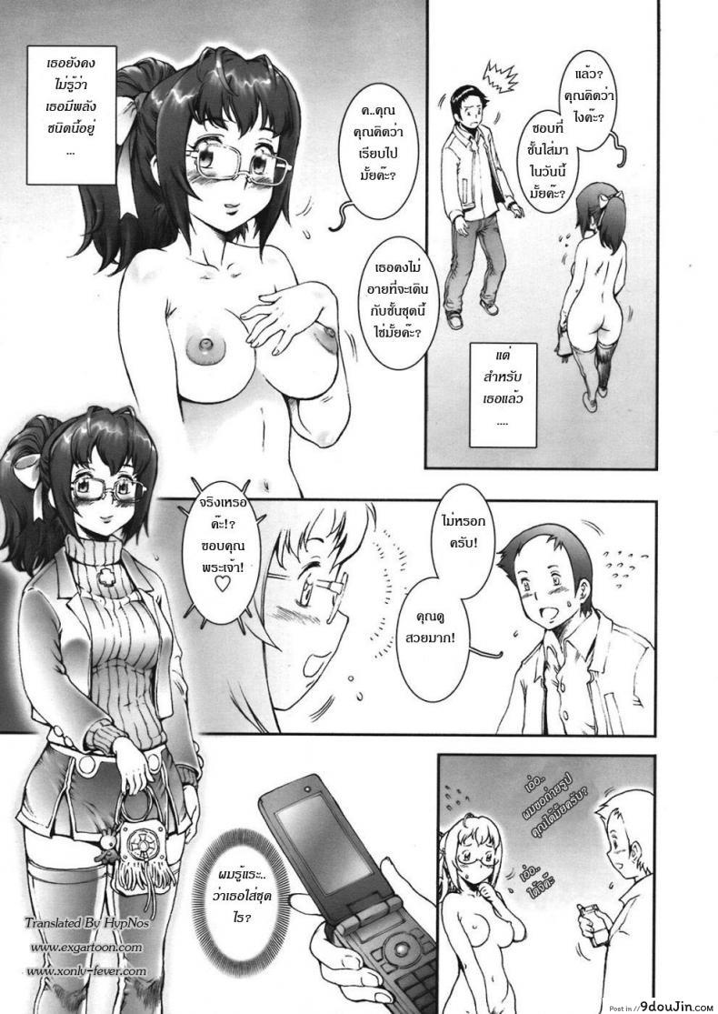 อ่านโดจิน บ้าก็บ้าวะ [sengoku-kun] Pretty Cool ภาค 02