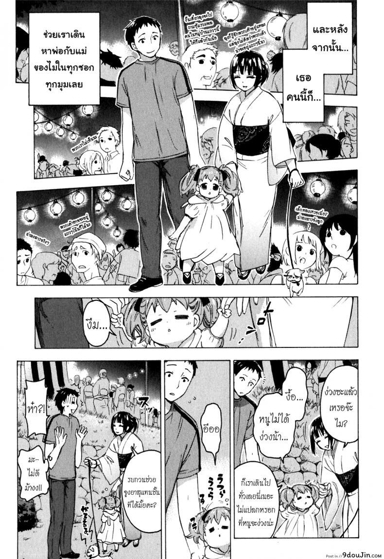 รักแท้ไม่แพ้ท้อง [Kuon Michiyoshi] Himegoto Maternity | Knock Me Up ภาค 6, นายโดจิน โดจินแปลไทย