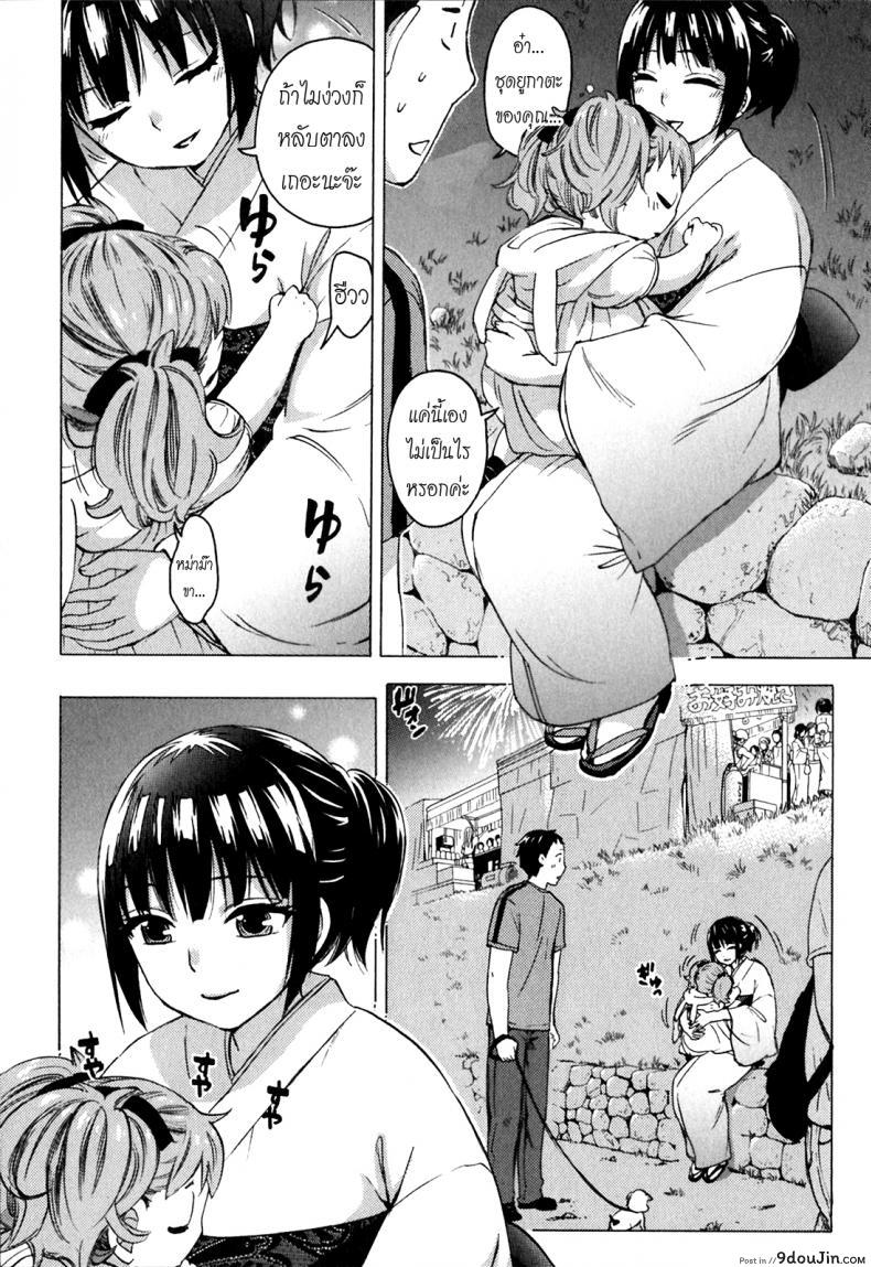 รักแท้ไม่แพ้ท้อง [Kuon Michiyoshi] Himegoto Maternity | Knock Me Up ภาค 6, นายโดจิน โดจินแปลไทย
