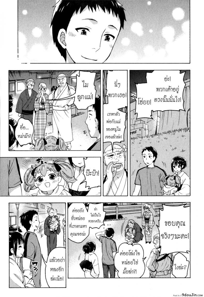รักแท้ไม่แพ้ท้อง [Kuon Michiyoshi] Himegoto Maternity | Knock Me Up ภาค 6, นายโดจิน โดจินแปลไทย