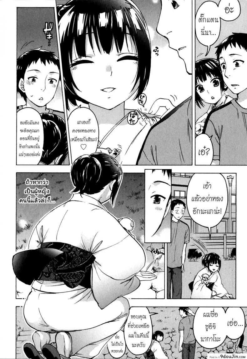 รักแท้ไม่แพ้ท้อง [Kuon Michiyoshi] Himegoto Maternity | Knock Me Up ภาค 6, นายโดจิน โดจินแปลไทย