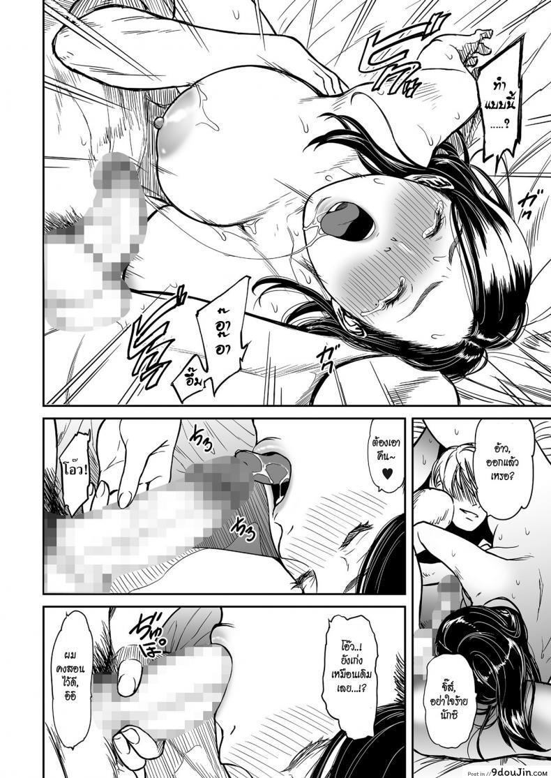 อ่านโดจิน ชู้ [Tsuzura Kuzukago] Uragiri no Ai wa Mitsu no Aji | Treacherous Love Tastes Like Honey ภาค 2